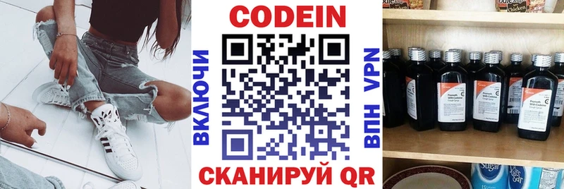 Codein напиток Lean (лин) Пересвет